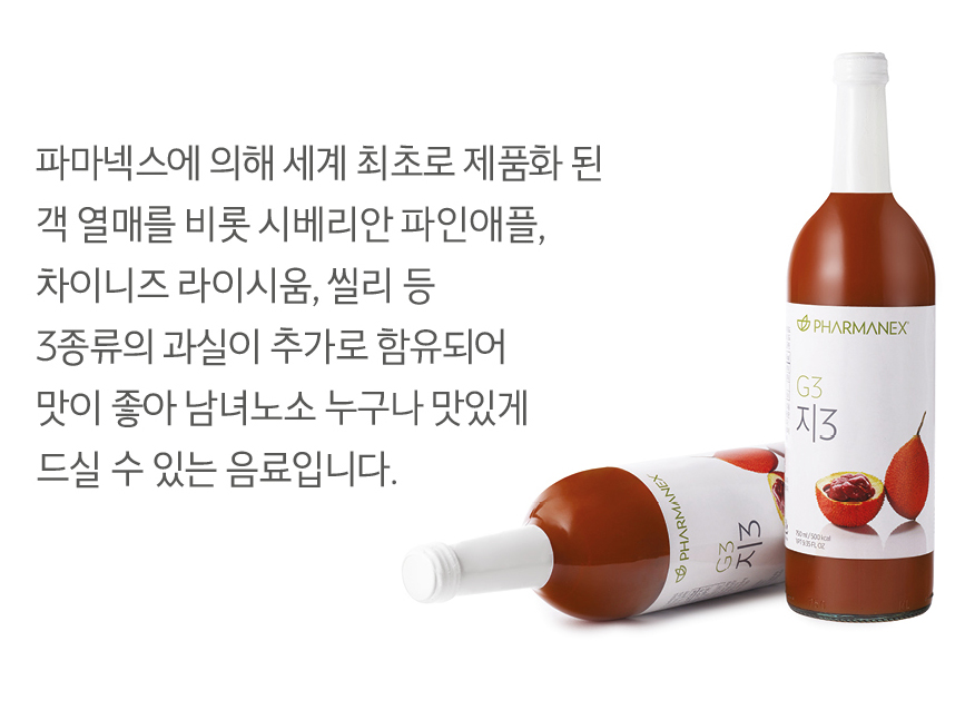  g3 지쓰리 정기구매로 10% 할인 받아서 먹고 있어요, 뉴스킨 쇼핑몰 정기구매