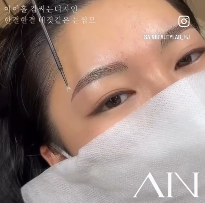  망한눈썹케어 맞춤눈썹전문 건대눈썹문신 아인뷰티랩건대점