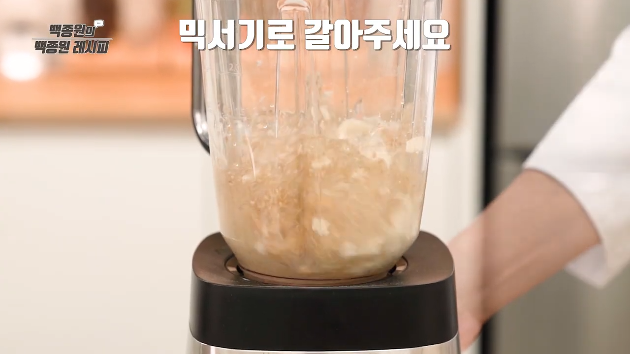 콩국물재료믹서기에갈아주기
