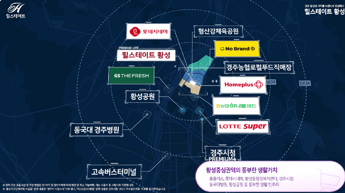 힐스테이트황성임의공급-12