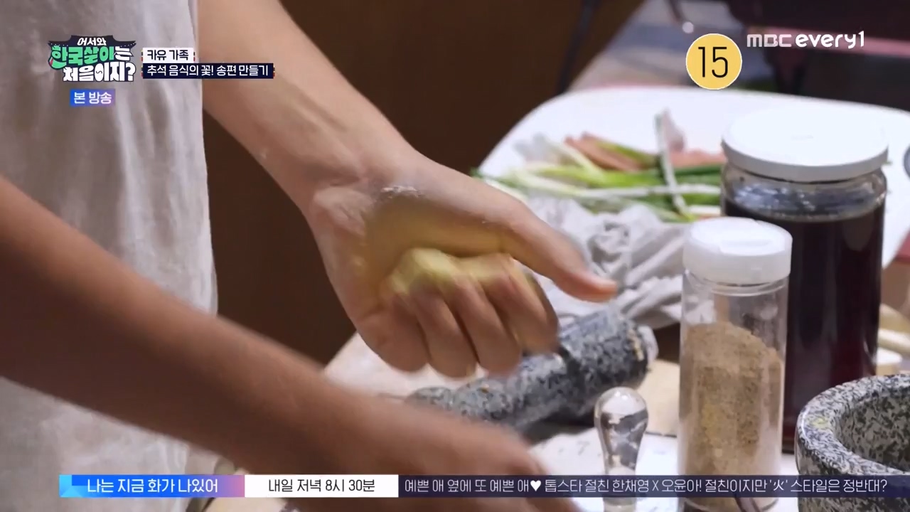 어서와 한국살이는 처음이지.E19.230926p-NEXT.mp4_20230926_210204.524.jpg