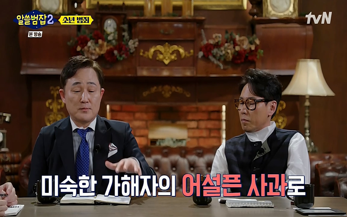 알쓸범잡 2.E12.220404p-NEXT.mp4_20220404_195148.619.jpg