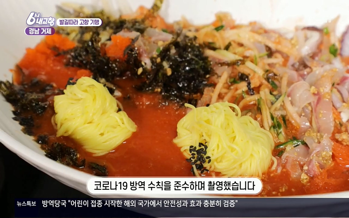 6시 내고향.E7505.220407p.H264-F1RST.mp4_20220411_180254.619.jpg