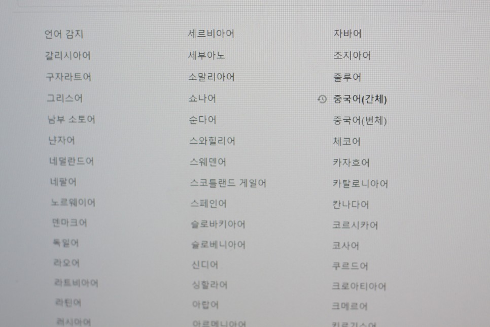 번역기 어떤걸 써야 정확할까? 한글 영어 변환기 6