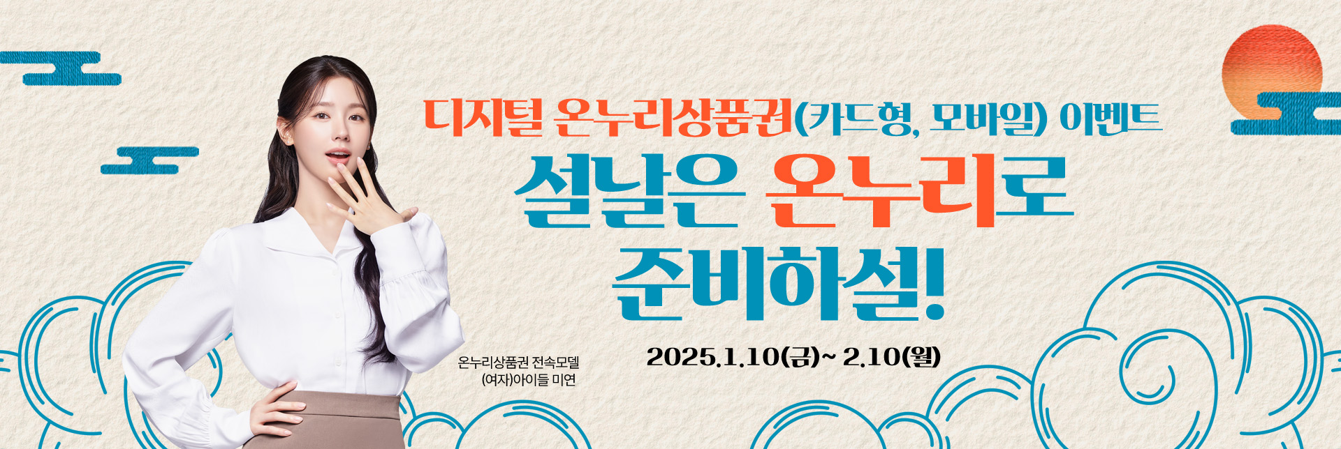 온누리 이미지