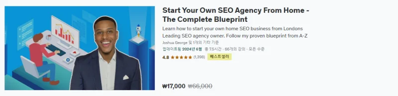 Udemy 강의 비용