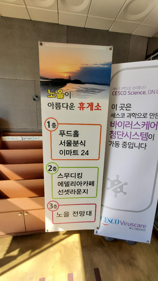 영종도 영종대교휴게소