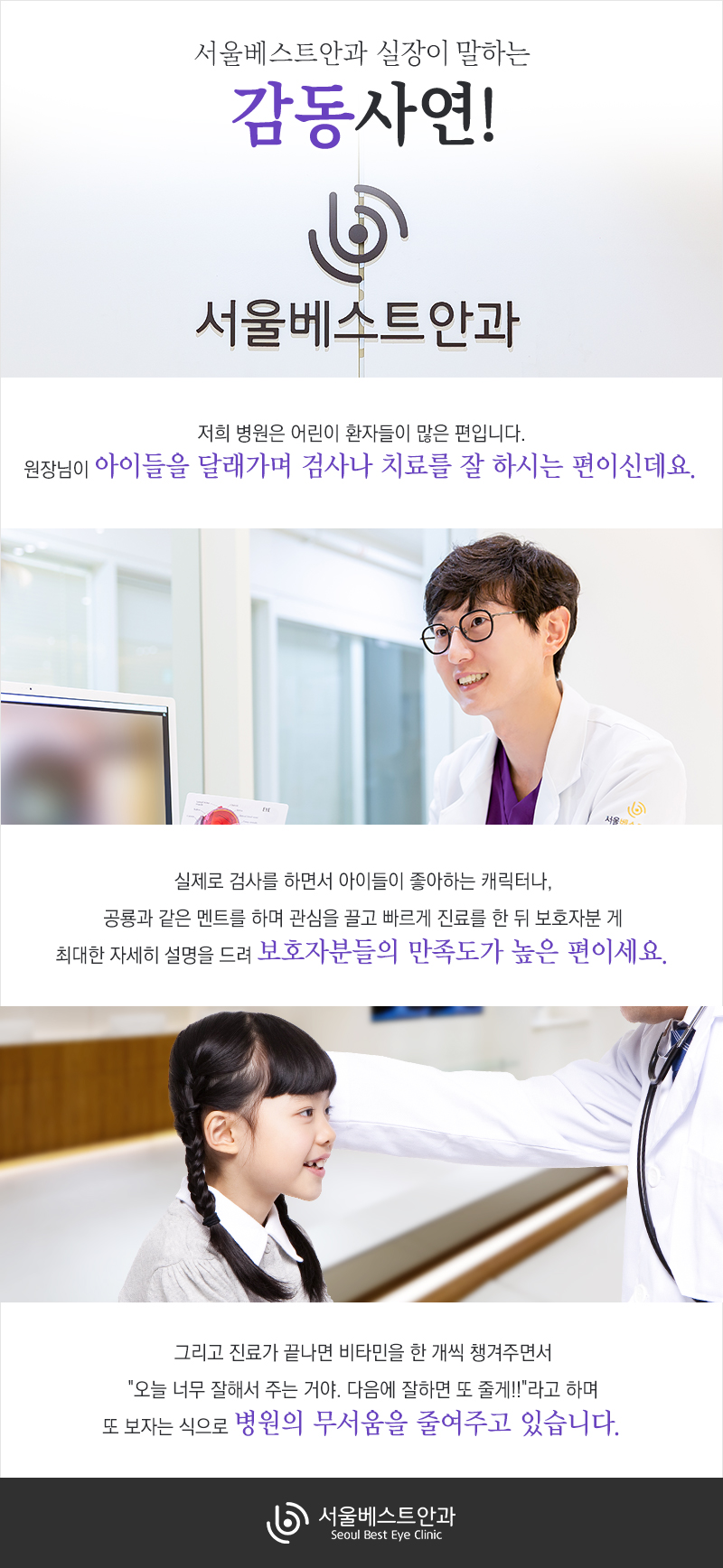 눈 상태를 확인하고 부천 녹내 장정밀 검사를 실시하여