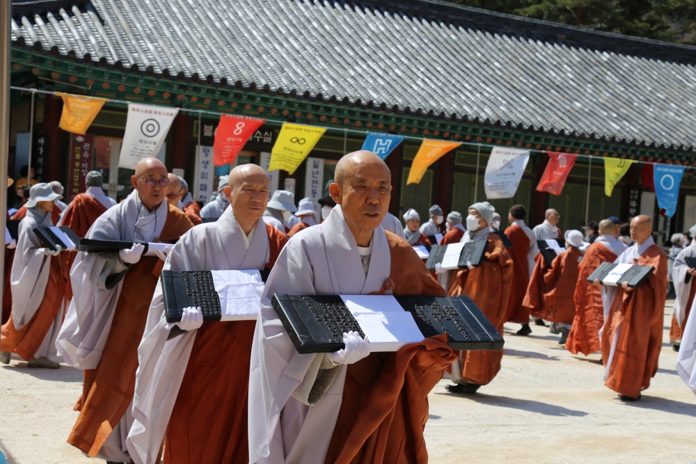 해인사-고려대장경의 날- 정대요잡