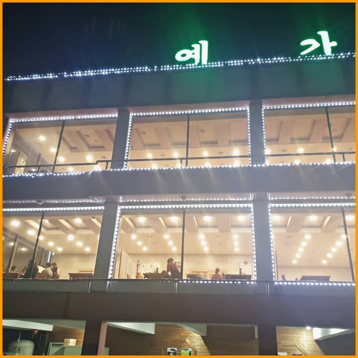 공주식당 사례