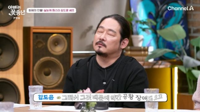 흑백요리사 김도윤 셰프