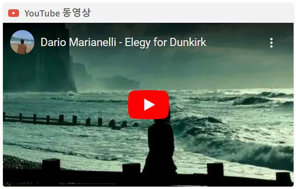 어톤먼트 OST