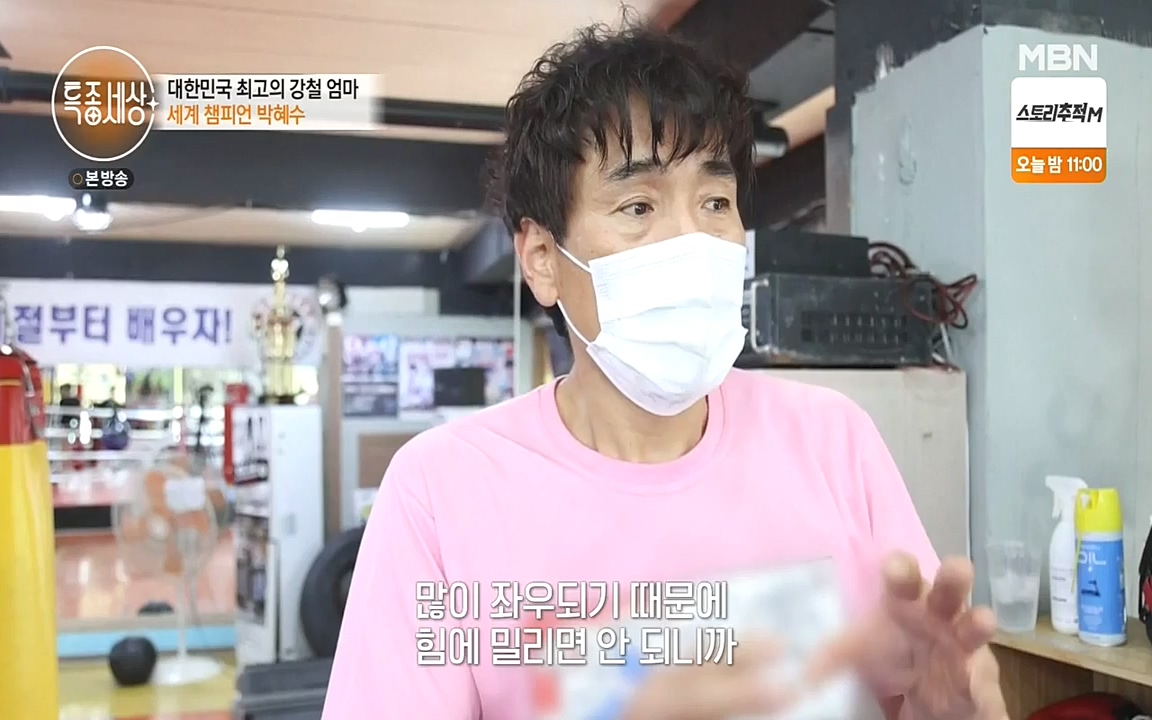 현장르포 특종세상.E533.220603p-NEXT.mp4_20220603_204348.541.jpg