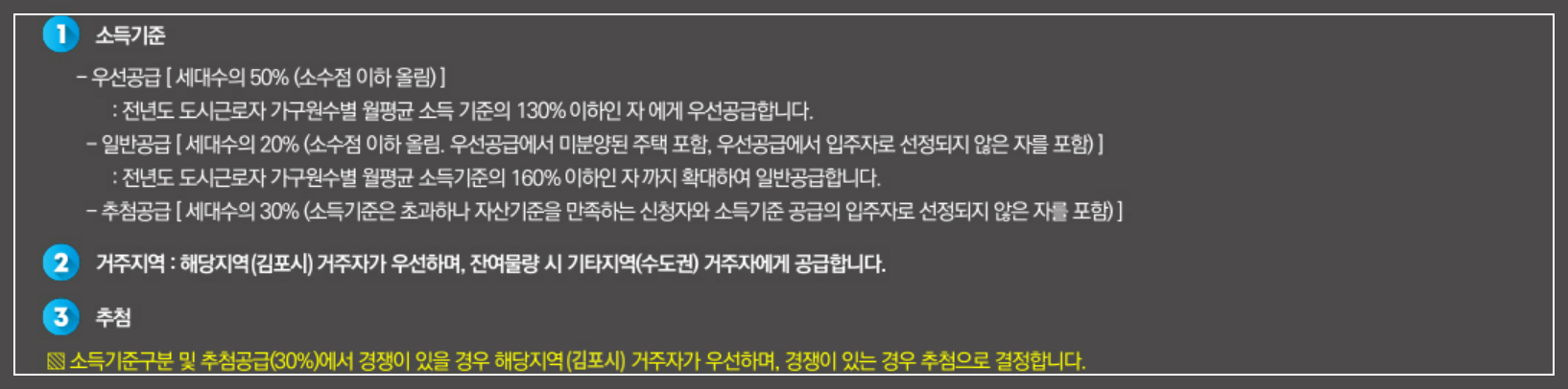 경기도 김포시 고촌읍 10월 분양 11월 분양 &#39;고촌 센트럴자이&#39; 일반분양 청약 정보 (일정&#44; 분양가&#44; 입지분석).