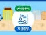 구직촉진수당