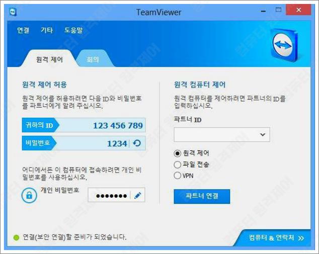 컴퓨터 원격제어
