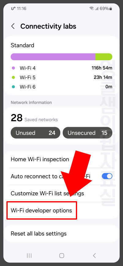 Wi-Fi developer options