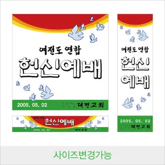 헌신예배 헌금 기도문 대표 기도문 모음_27