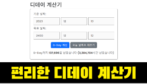 Dday 이미지