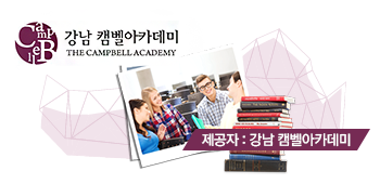 망설이지 마세요.GED대학준비 캠벨아카데미 GED시험관련정보 이제부터는 2