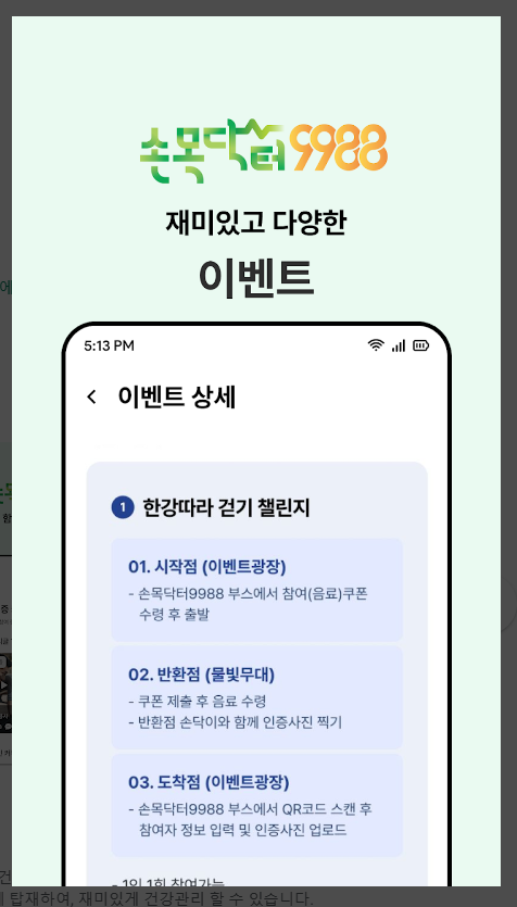 손목닥터9988 사용방법