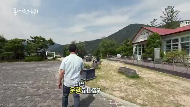 [227회] 동네 한 바퀴 - KBS.ts_20230802_212339.616.jpg