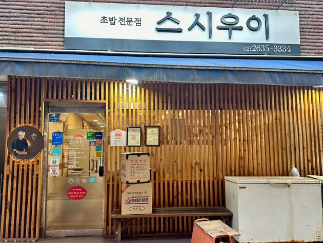 우이스시 이미지