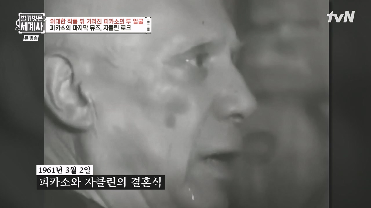 벌거벗은 세계사.E117.230920p-NEXT.mp4_20240414_174837.009.jpg