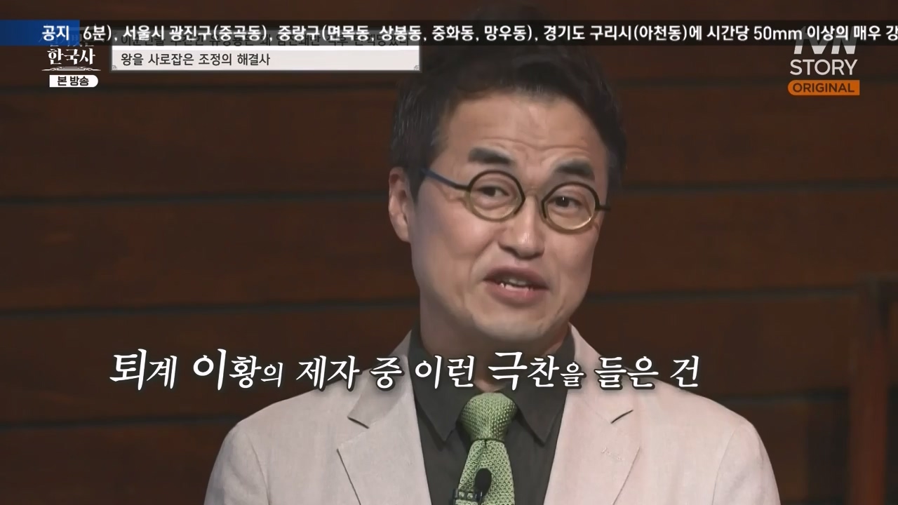 벌거벗은 한국사.E66.230727p-NEXT.mp4_20240220_210530.367.jpg