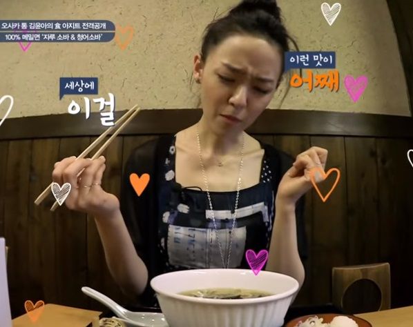  자우림 김윤아 일본 오염수 발언 논란