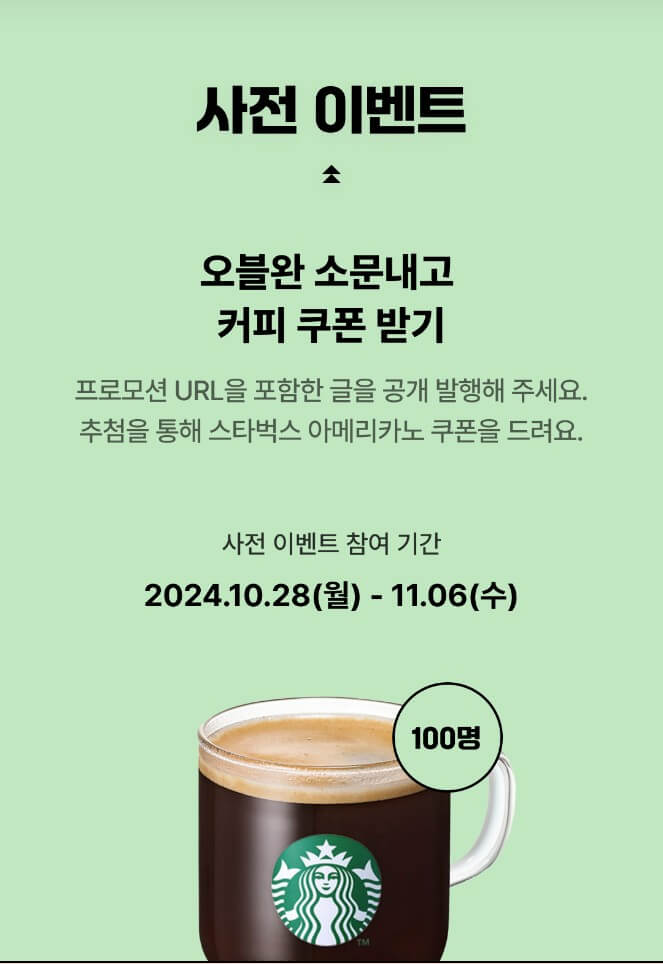 티스토리 오블완 챌린지 사전이벤트