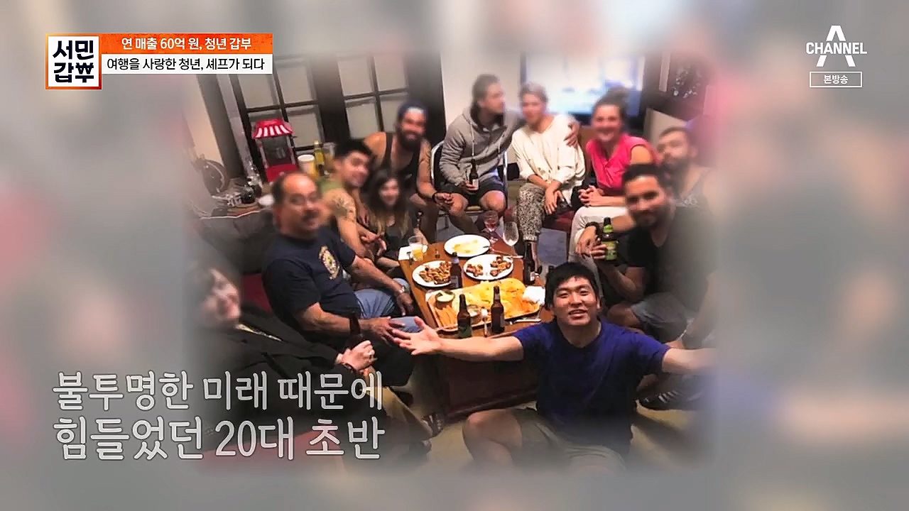 서민갑부.E420.230129p.H264-F1RST.mp4_20230131_200125.934.jpg