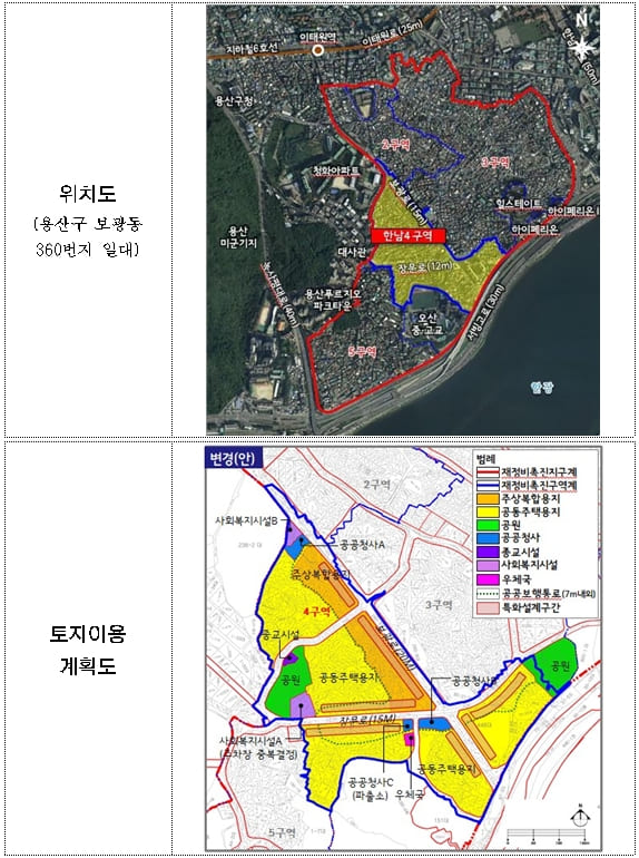 서울시&#44; 한남4구역 재정비 계획 결정... 한남지구 전체 정비사업 탄력