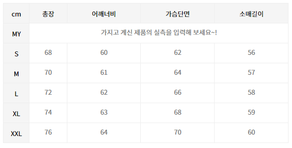 맨투맨 티셔츠 추천