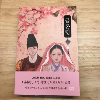 조선 후기의 꿈과 현실이 공존하는 고전소설 옥루몽_20