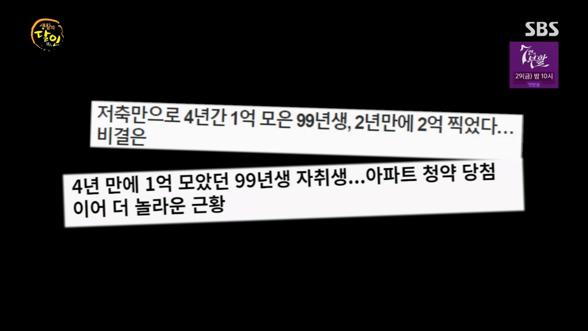 생활의 달인.E926.240311p.H264-F1RST.mp4_20240312_193552.182.jpg