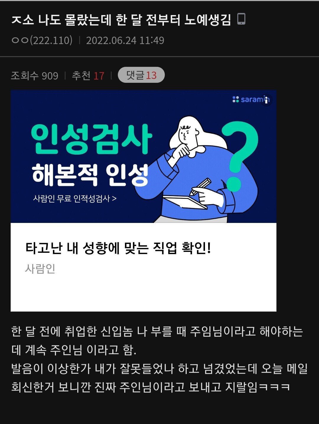  나도 몰랐는데 한달전부터 노예생김.jpg