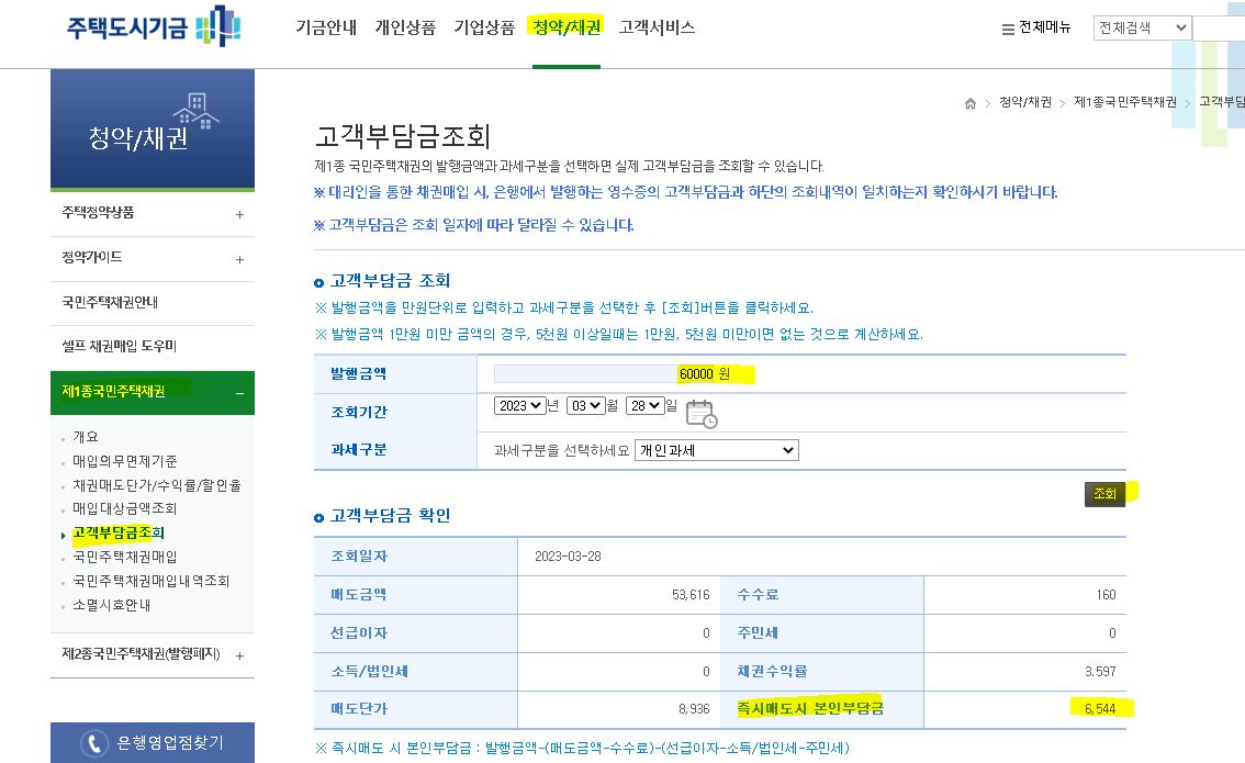 주택도시기금