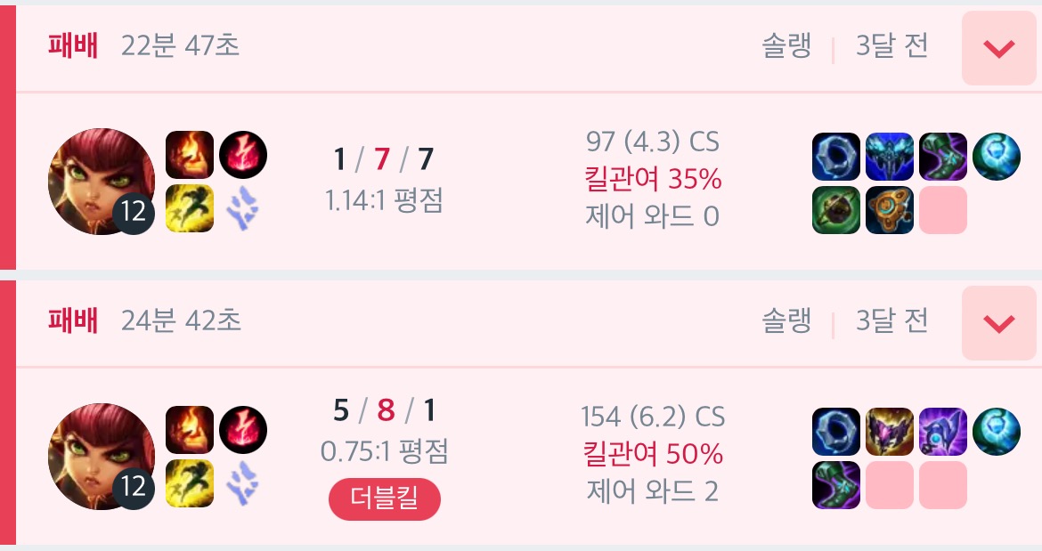 여자 원딜이 서폿에 배정됐을 때 2