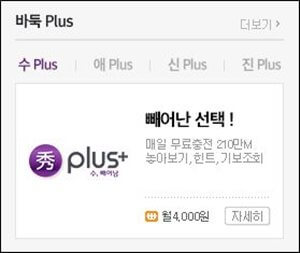  한게임 바둑 설치하기 사이트