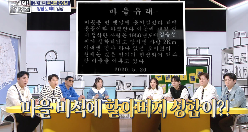 대대손손 자랑해도 될 거 같은 어제 방송 나온 김대호 집안의 비밀 | 인스티즈
