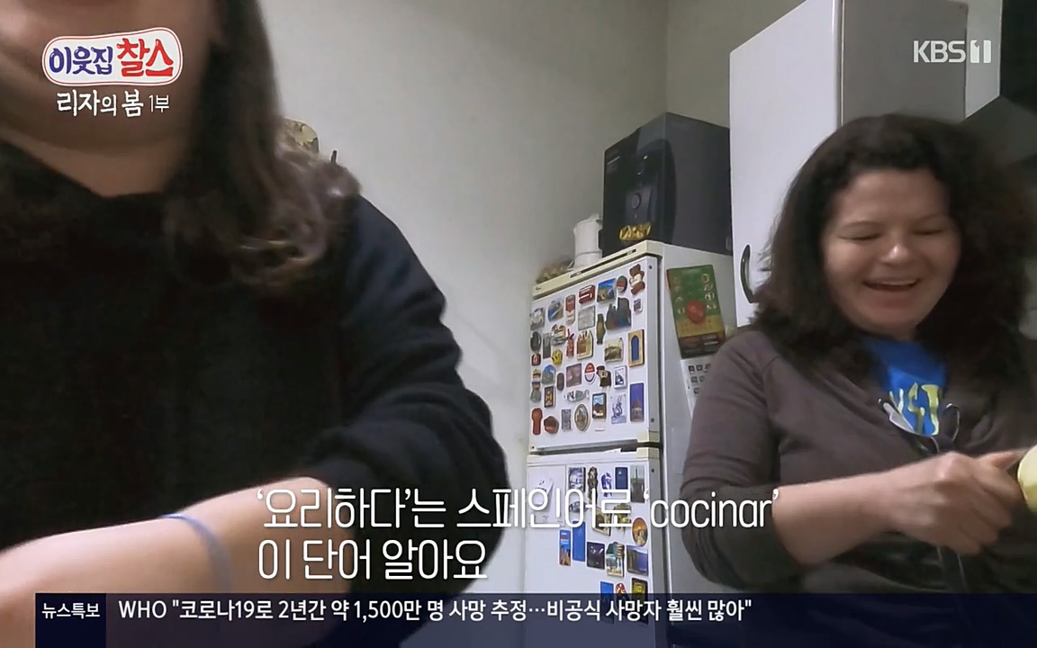 이웃집 찰스.E338.220518p-NEXT.mp4_20220518_183150.489.jpg
