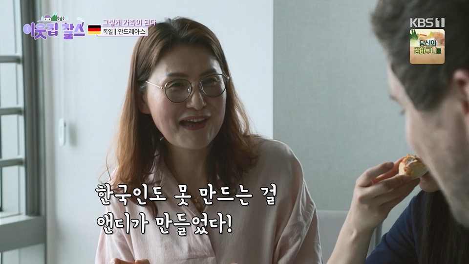 이웃집 찰스.E391.230613p.H264-F1RST.mp4_20230614_203012.094.jpg