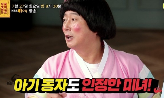  200727 무엇이든 물어보살 71회 다시보기