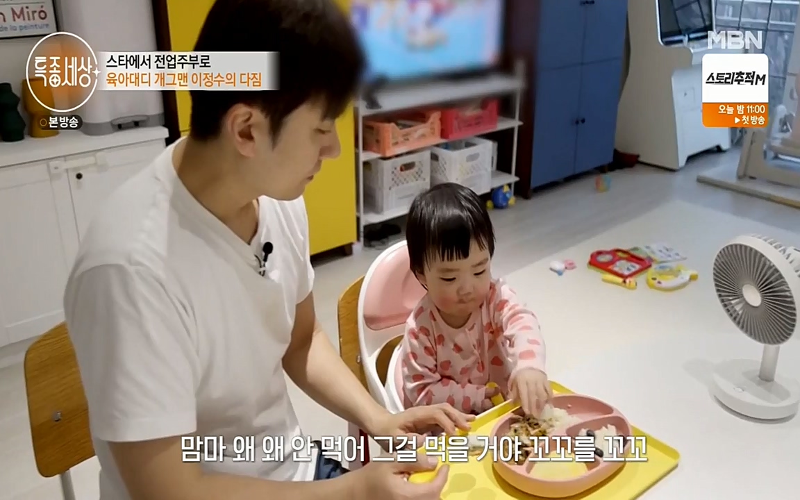현장르포 특종세상.E525.220408p-NEXT.mp4_20220408_184144.715.jpg