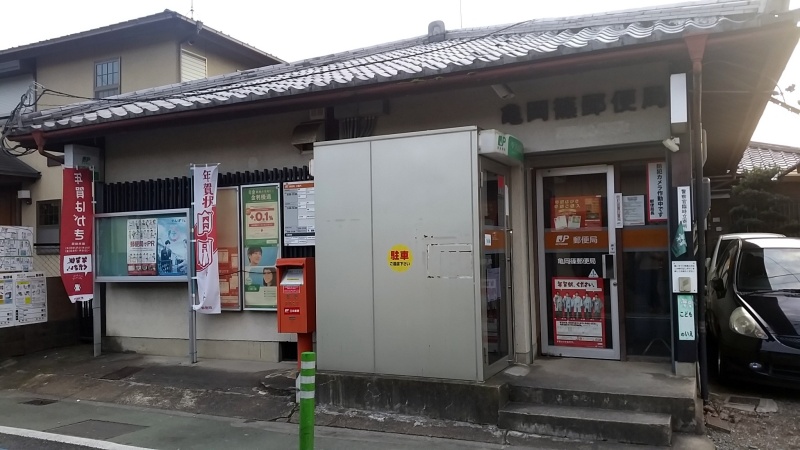 일본 우체국