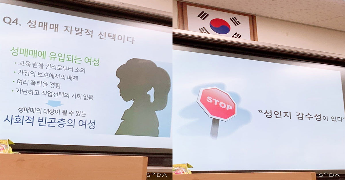  요즘 중학교 성교육 근황 .jpg