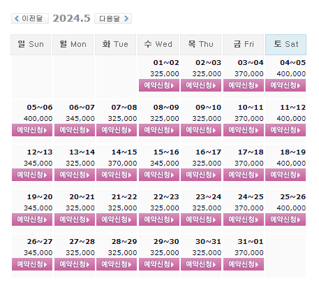 5월, 고창CC 1박 2일 골프패키지 가격