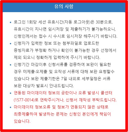 경기도 청년복지포인트 신청방법