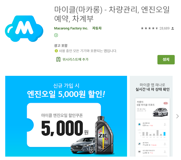  어플소개